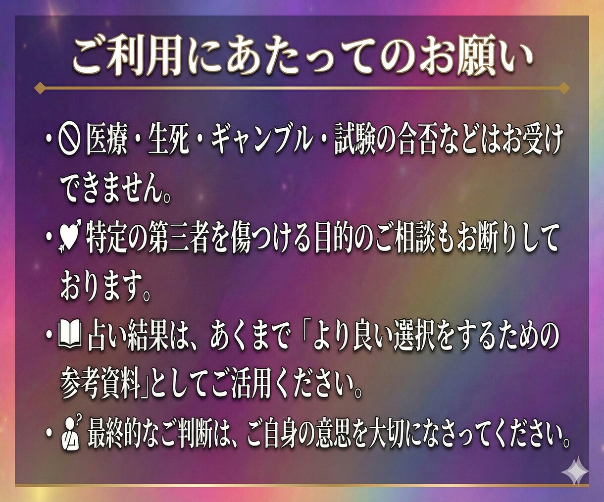 復縁・片思い・彼の本音を四柱推命で徹底解読します 不安で眠れない夜の恋を整理します イメージ9