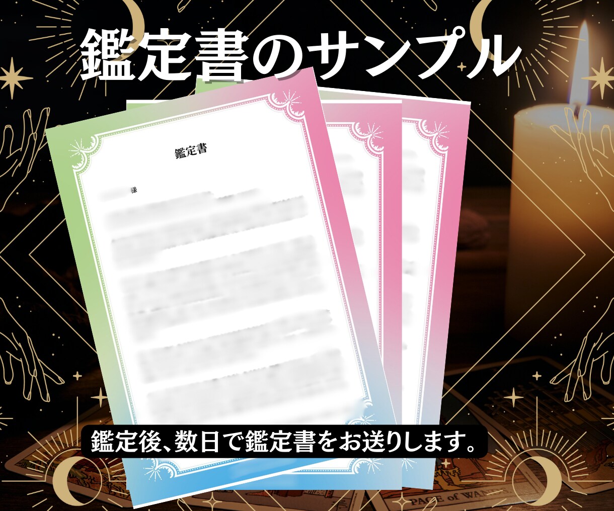 お悩み鑑定｜小さいお悩み、大きいお悩み１つ占います 人間関係・お金・仕事・将来・家族・恋愛・・ご相談ください イメージ8