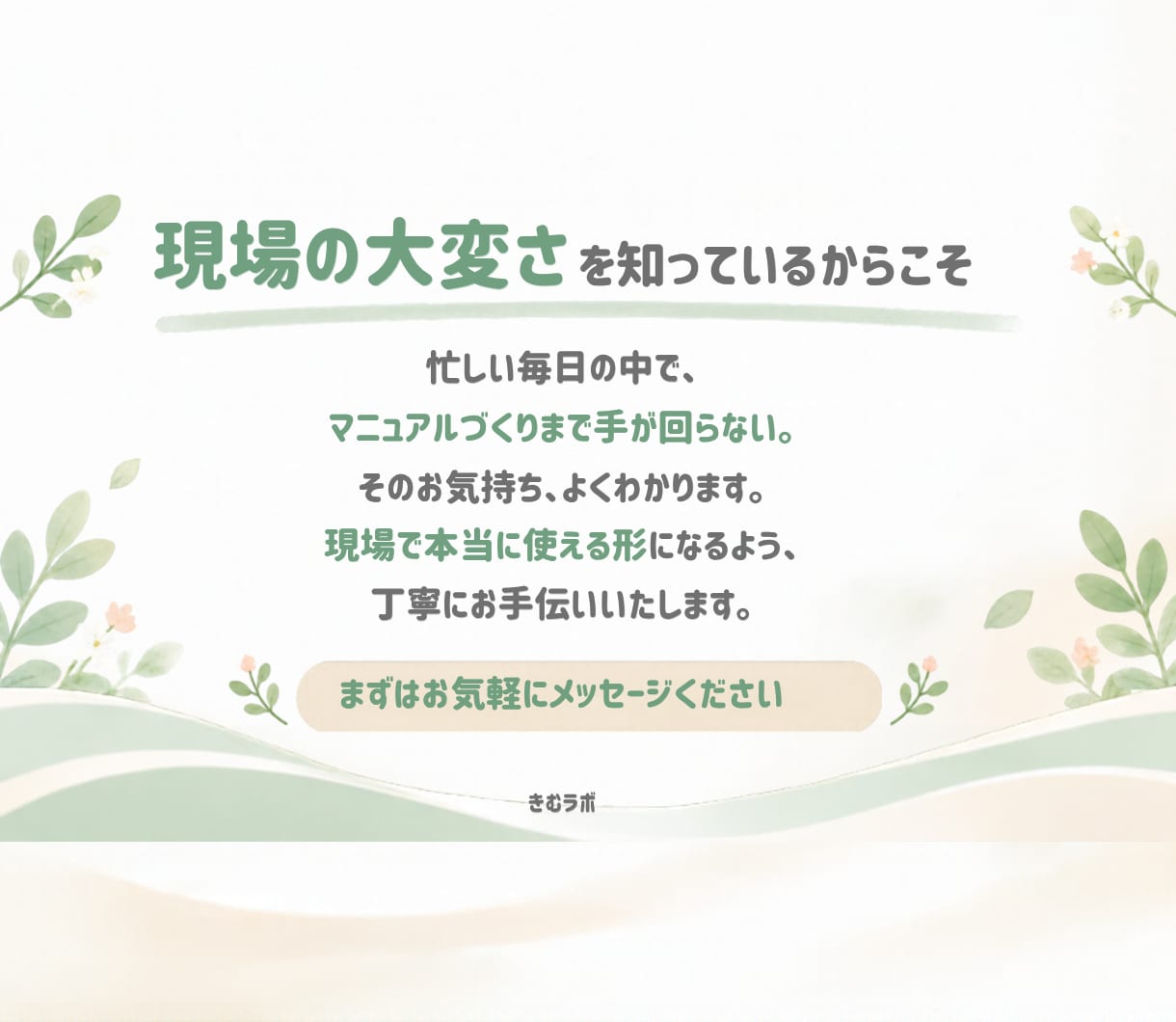 現役看護師が医療・介護現場のマニュアルを作成します 「教える人で違う」を解消。誰でも同じように動けるマニュアルへ イメージ4