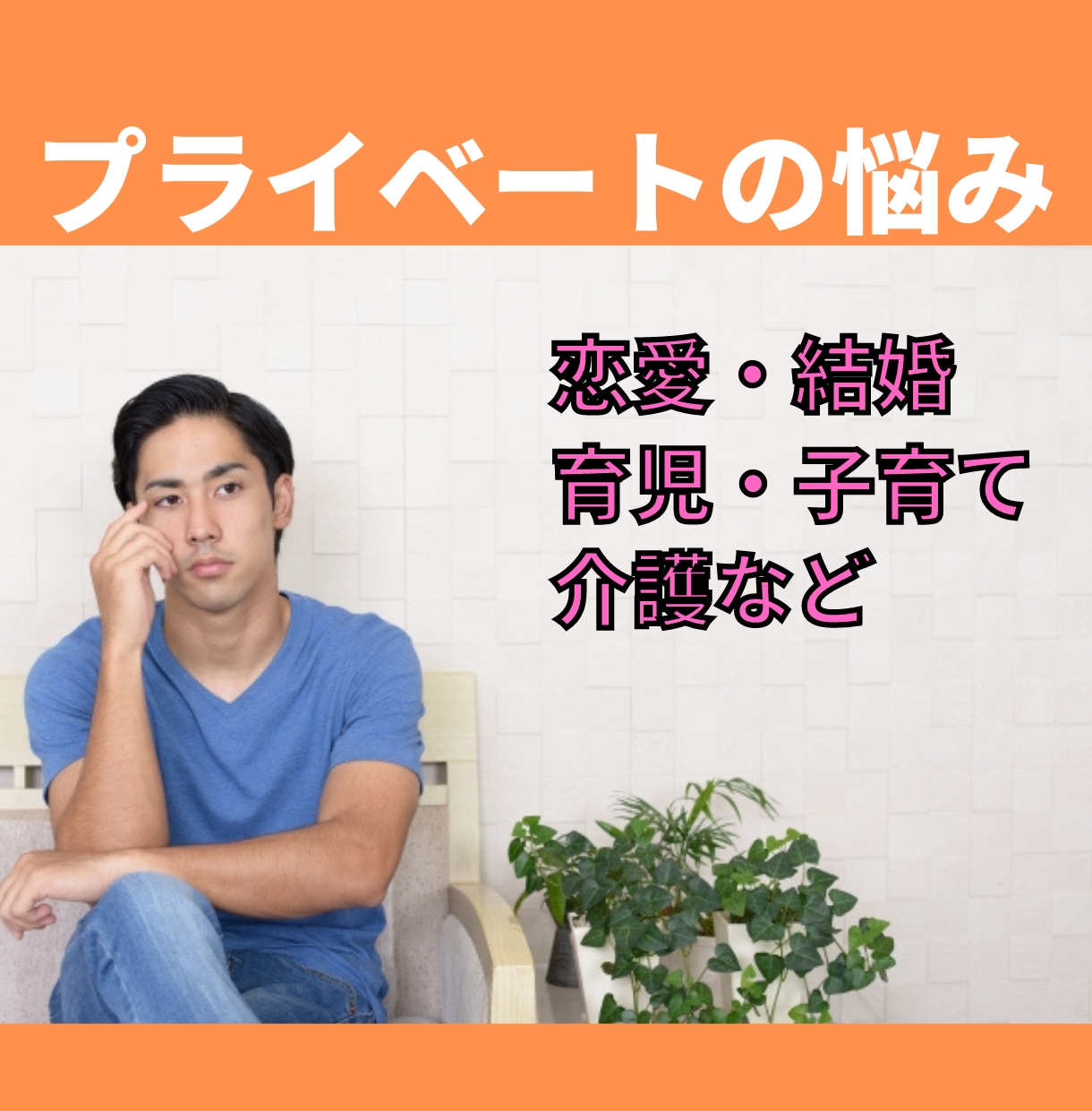 営業職で苦しんでいるあなたへ✾誠実に向き合います 悩み相談・話し相手・愚痴【仕事/職場/人間関係/辞めたい】 イメージ4