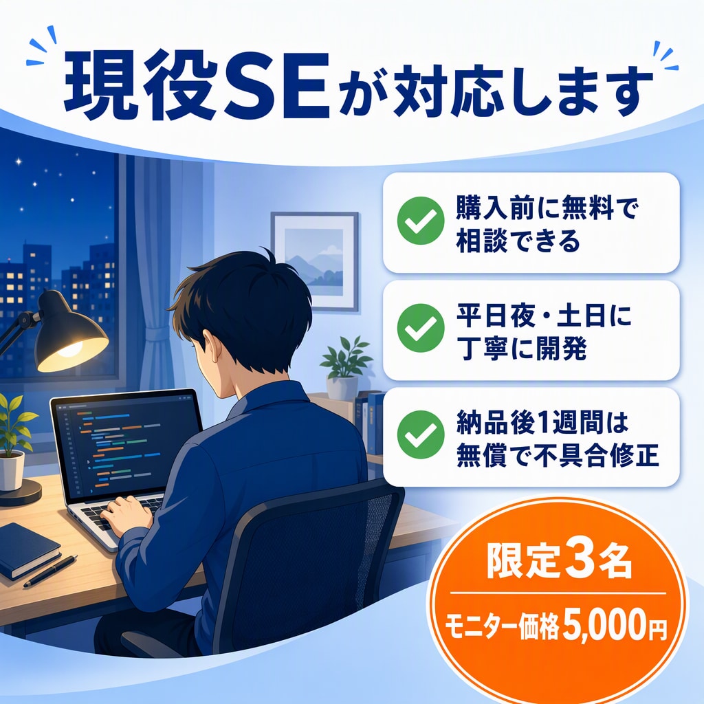 実績作り-スプレッドシートの手作業を自動化します フォーム回答や通知の転記を自動化。現役SEが素早く構築します イメージ7