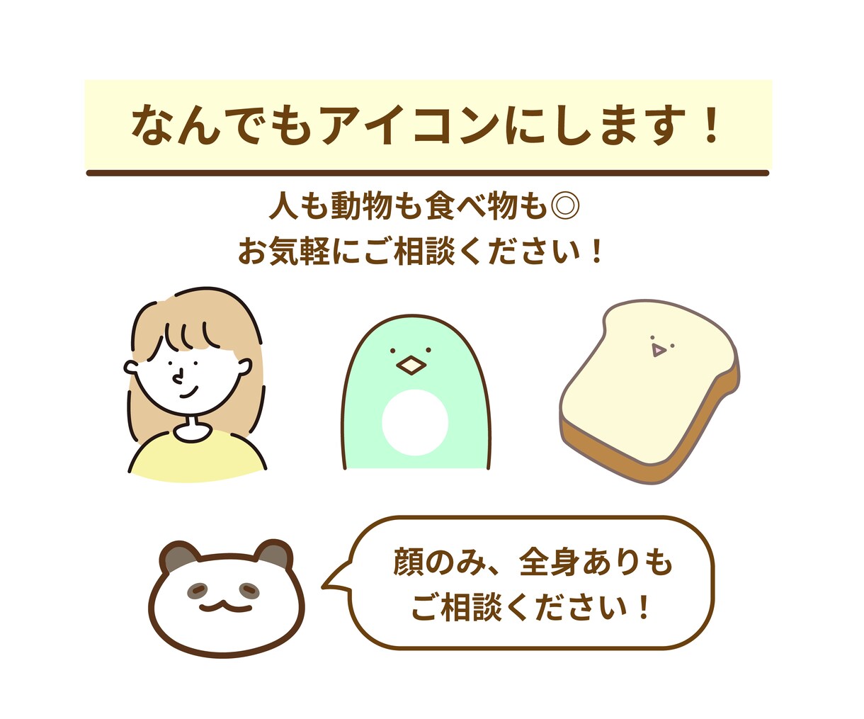 6表情セット♪SNSやブログのアイコン作成します ブログの吹き出しやSNSにピッタリのゆるかわいいアイコン イメージ4