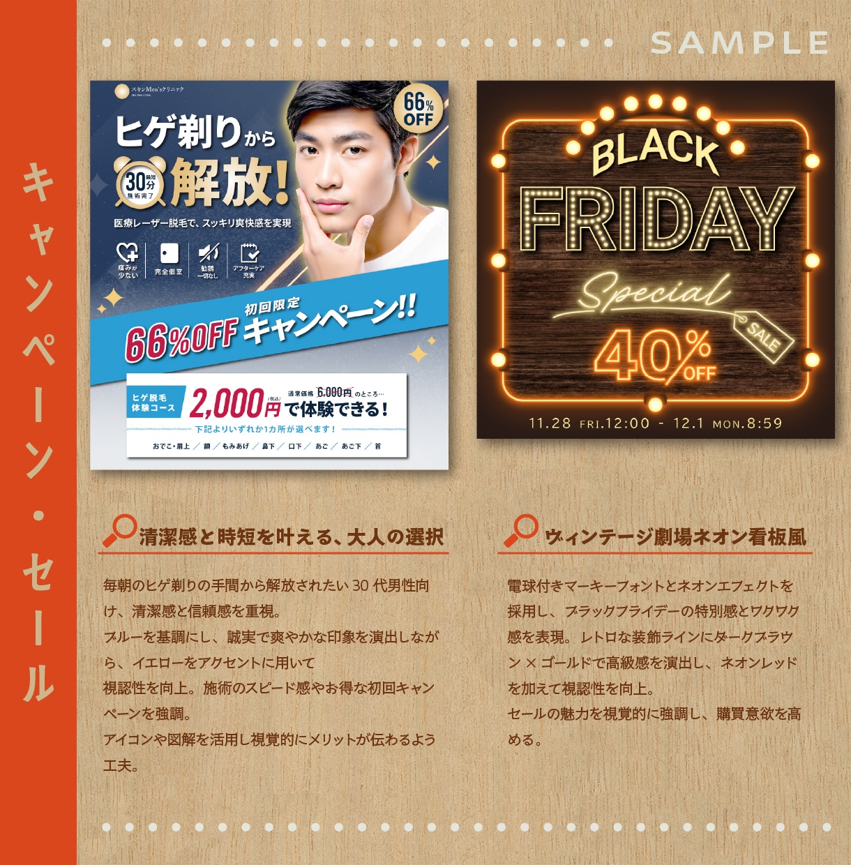 レトロ×ネオン！遊び心ある個性派バナーを制作します テンプレじゃ出せない＼らしさ／で印象に残る世界観あるデザイン イメージ3