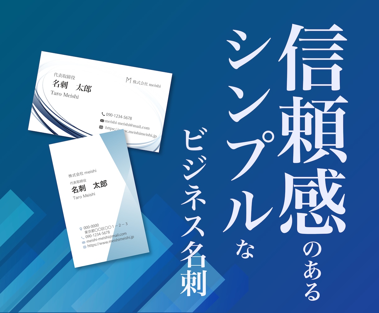 信頼感のあるシンプルなビジネス名刺を作成いたします 洗練された良い印象を与えるデザインにこだわっています。 イメージ1