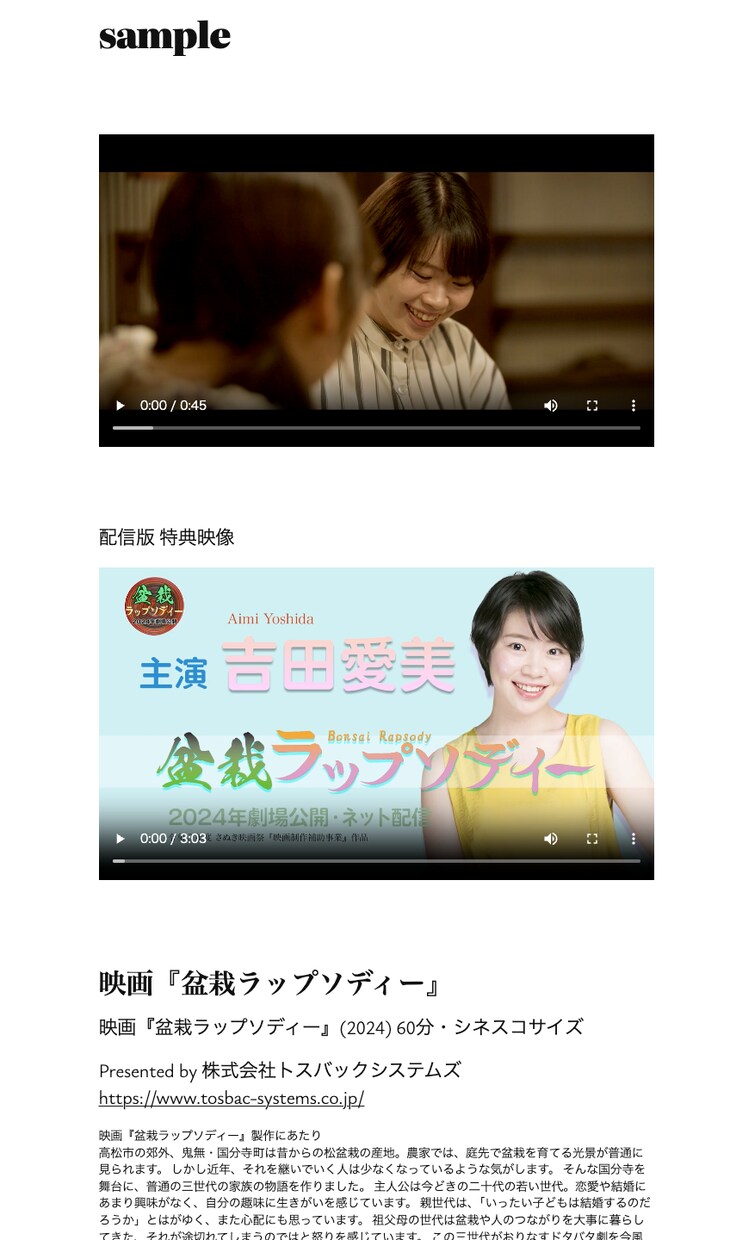 自分だけの動画配信 販売サイト 作ります 対面販売で直ぐに収益化、ブラウザからIDとパスワードで視聴 イメージ5