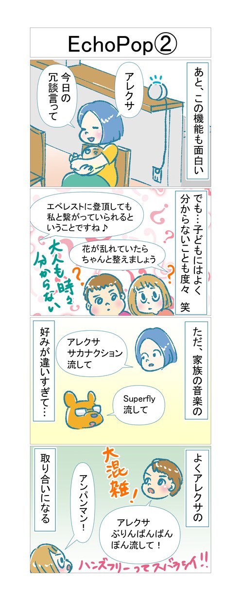 感情に寄り添った「共感できる広告まんが」作ります ＼ 子育て中のママ・女性向け商品に特化！ ／ イメージ6