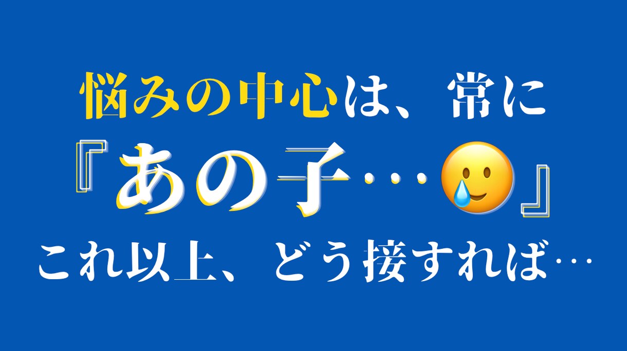 児童対応で困ってる人を元教師が即時アドバイスします 話を聞いてその場でアドバイス！先輩が教えてくれない問題児対応 イメージ1