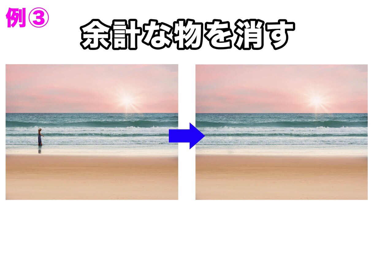 画像合成・明るさ調整・シミしわ消し・レタッチします 迅速・丁寧・自然な仕上がりをお約束します イメージ2