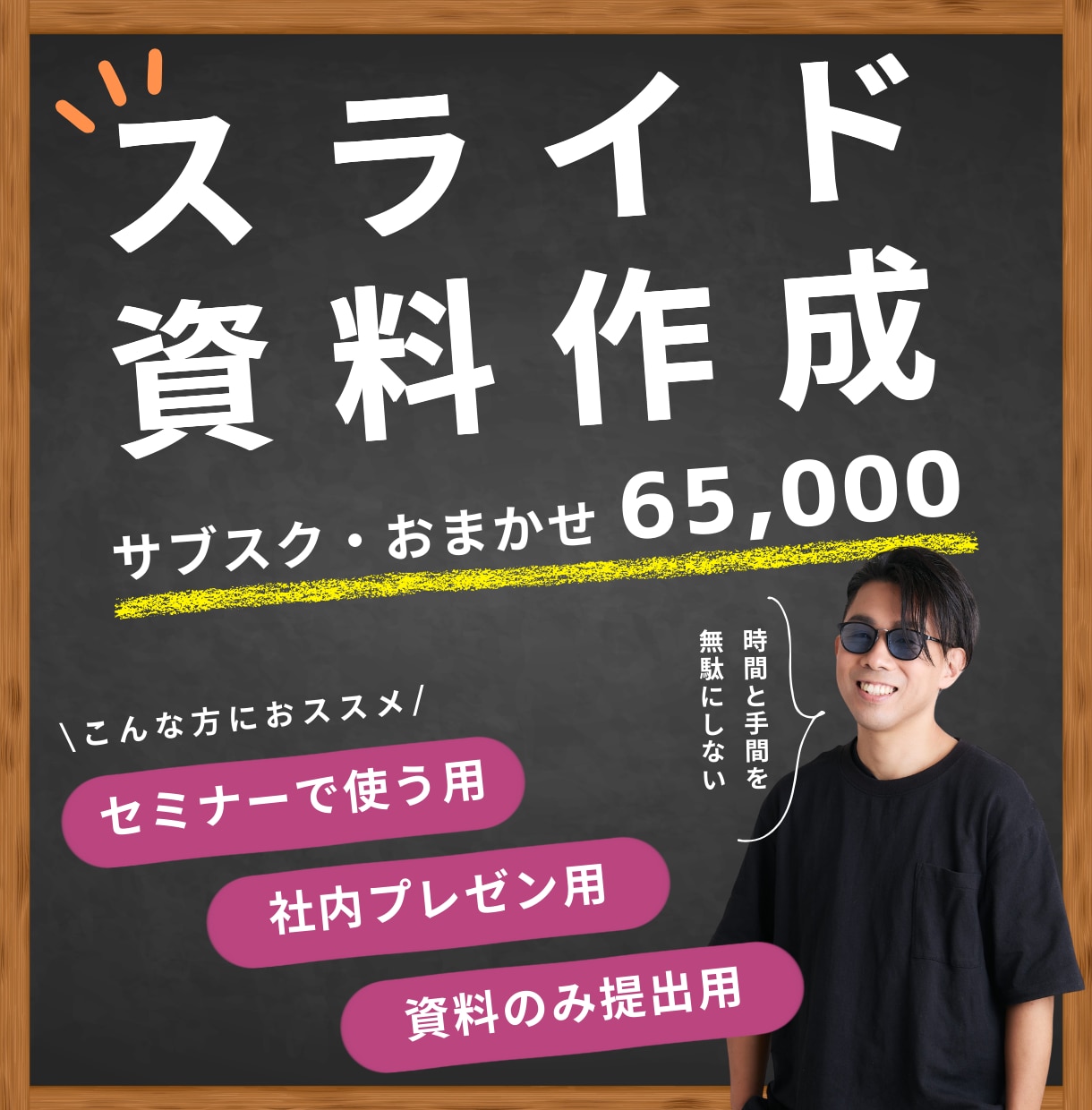 スライド資料の作成、まるっと全部やらせてもらいます 【サブスクで！】セミナーやプレゼンなどの企画書＆スライド イメージ1