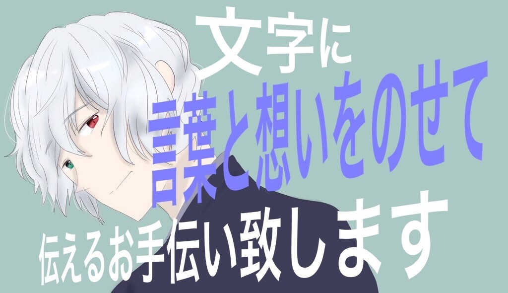 ナレーションに魂込めます あなたの文字に言葉をのせて届けます イメージ1