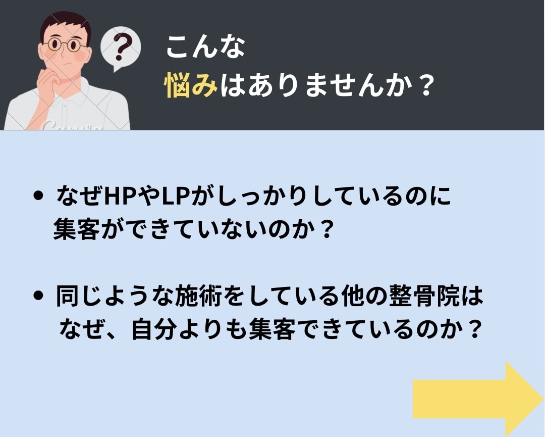 お手頃価格で整骨院の症状ページを執筆します 現役PTが貴院の強みや専門分野の内容を患者様の心に届けます イメージ2