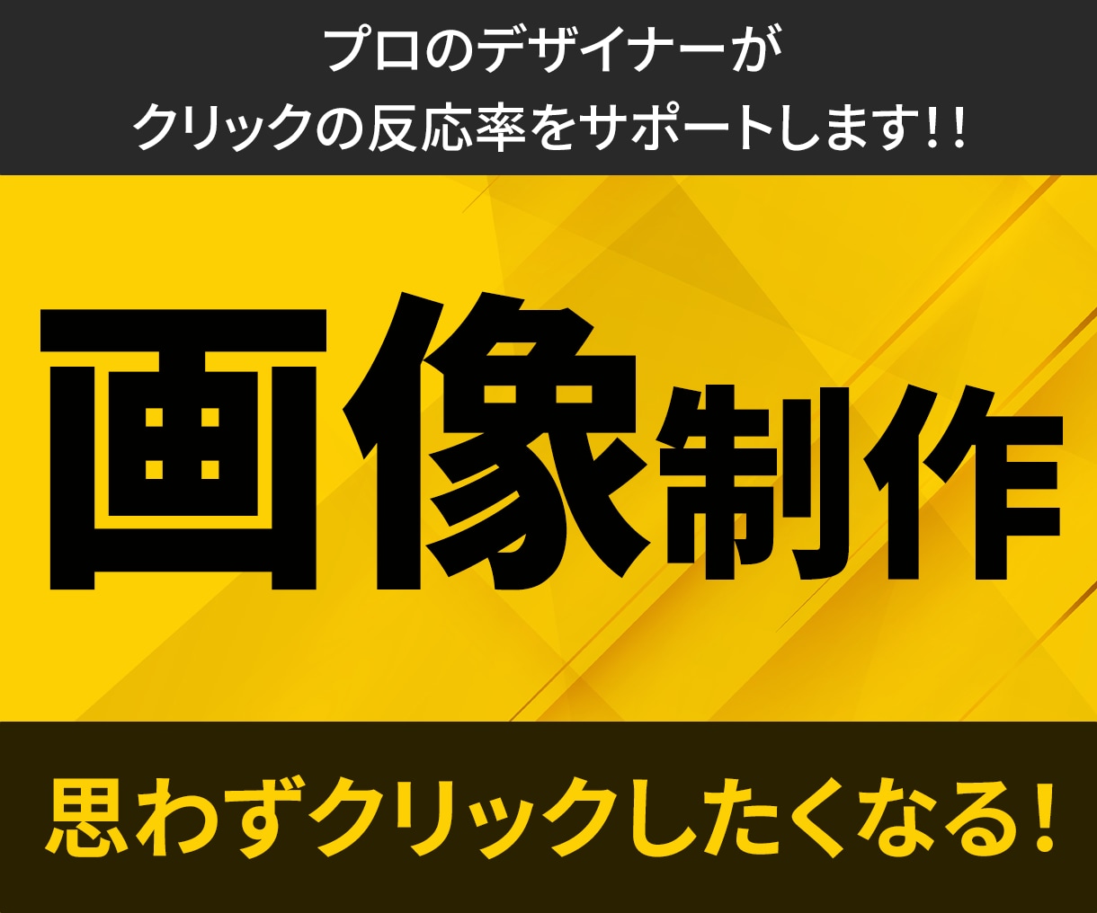 修正無制限！バナーやヘッダー制作します ホームページ作成や更新でお困りなら！ イメージ1