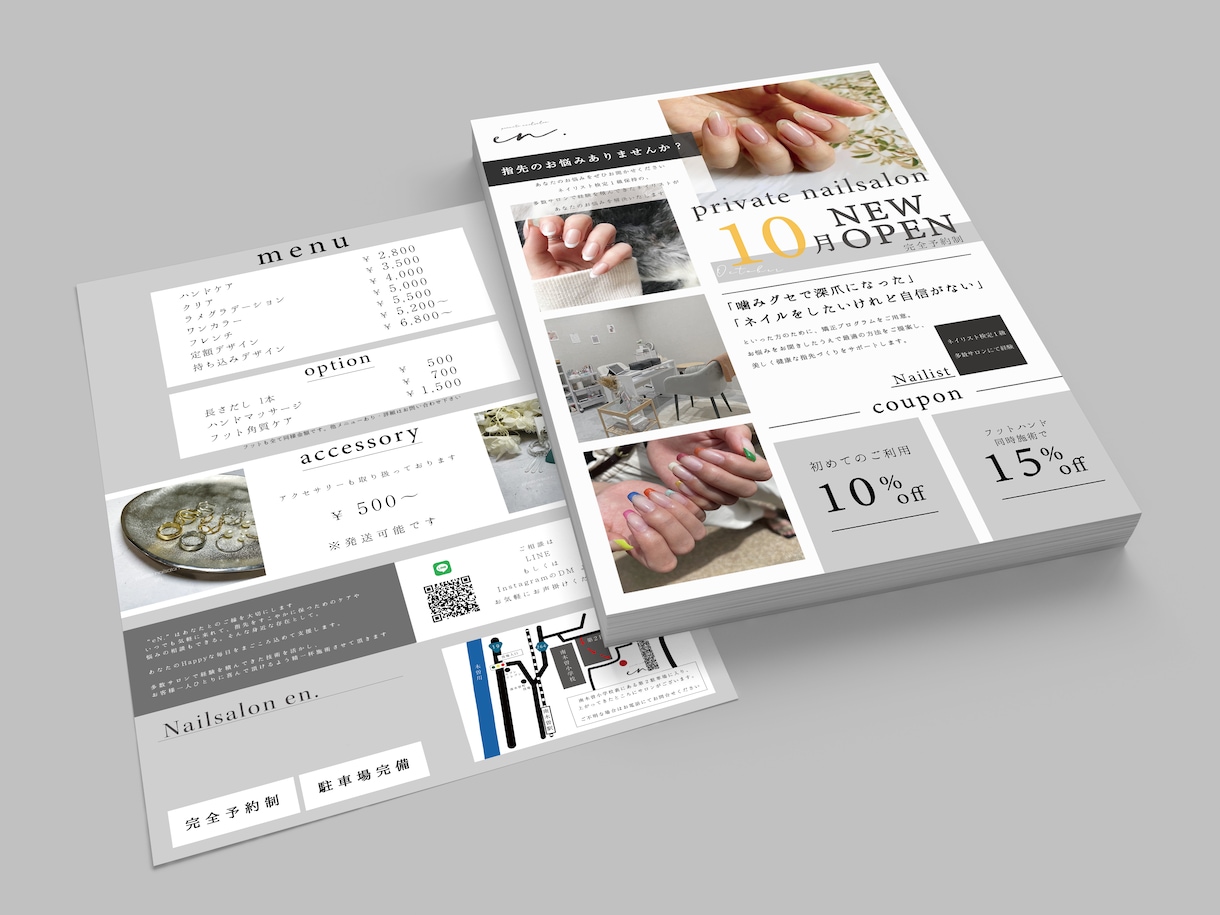 効果のあるシンプルでおしゃれなチラシを作成します 店舗開業に！初回限定価格！フルオーダー作成！印刷配送！ イメージ10