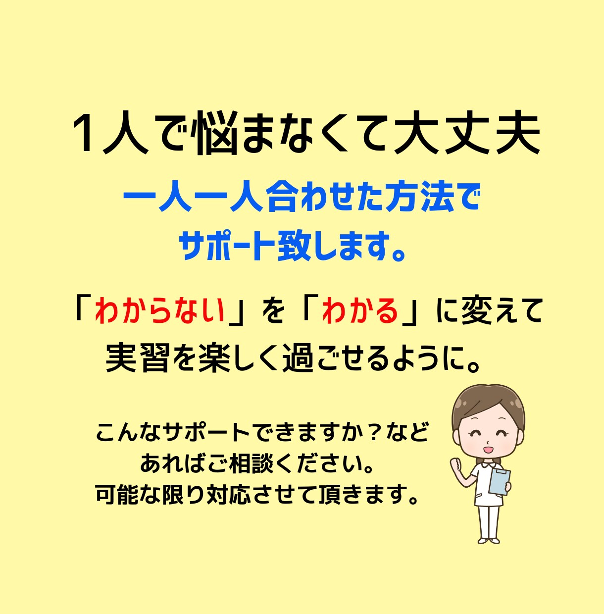 指導経験ある看護師が実習記録のサポートを致します 看護師歴12年の経験から記録の書き方をアドバイス イメージ4