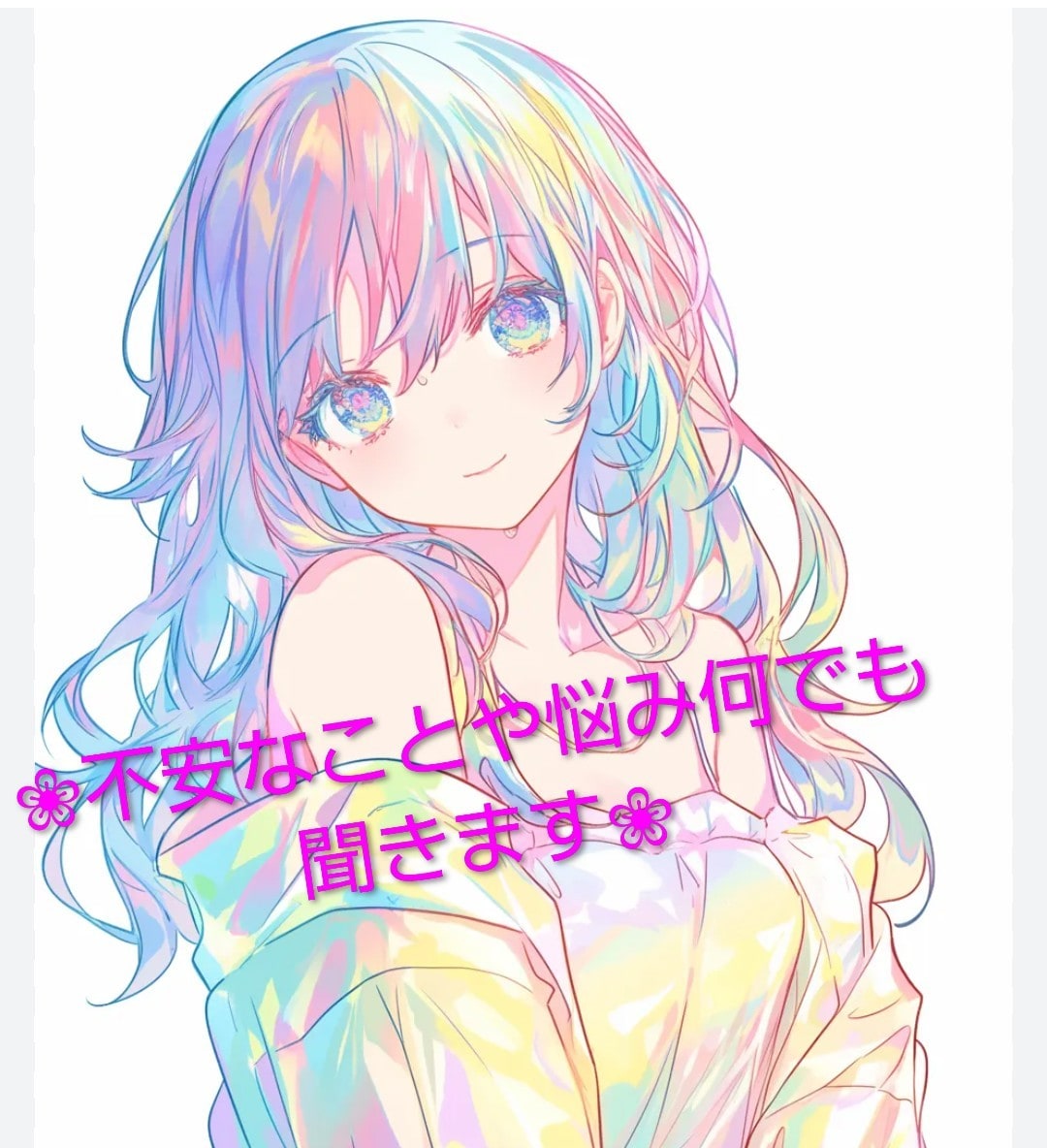 5分からでもOK！愚痴、不満などすぐに聞きます 1人で抱え込まず吐き出しましょう✿ イメージ1