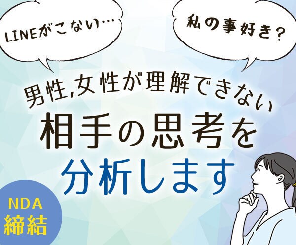 感情がない宇宙人!?彼の本音を言動から分析します LINE来なすぎ★私のこと好きか不明★女慣れしてるか謎過ぎ イメージ2