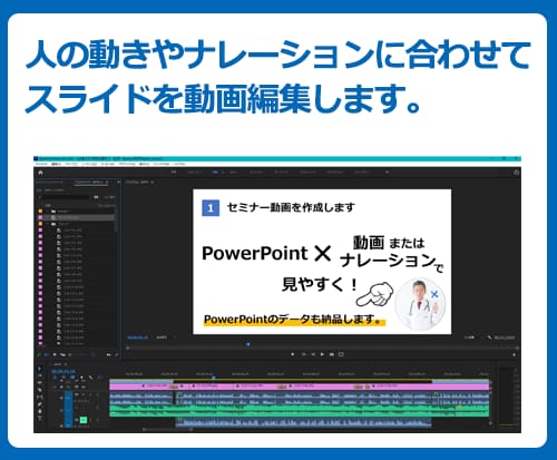 動画にPowerPointの解説を入れます 解説・セミナーをさらに分かりやすく!! イメージ5