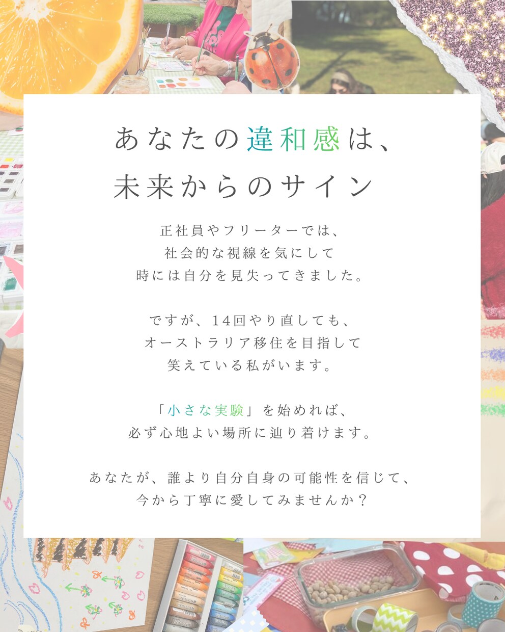 HSP・繊細なあなたへ｜キャリア相談承ります 14職種を経験したプロが、あなたの『心地よい働き方』を設計 イメージ5