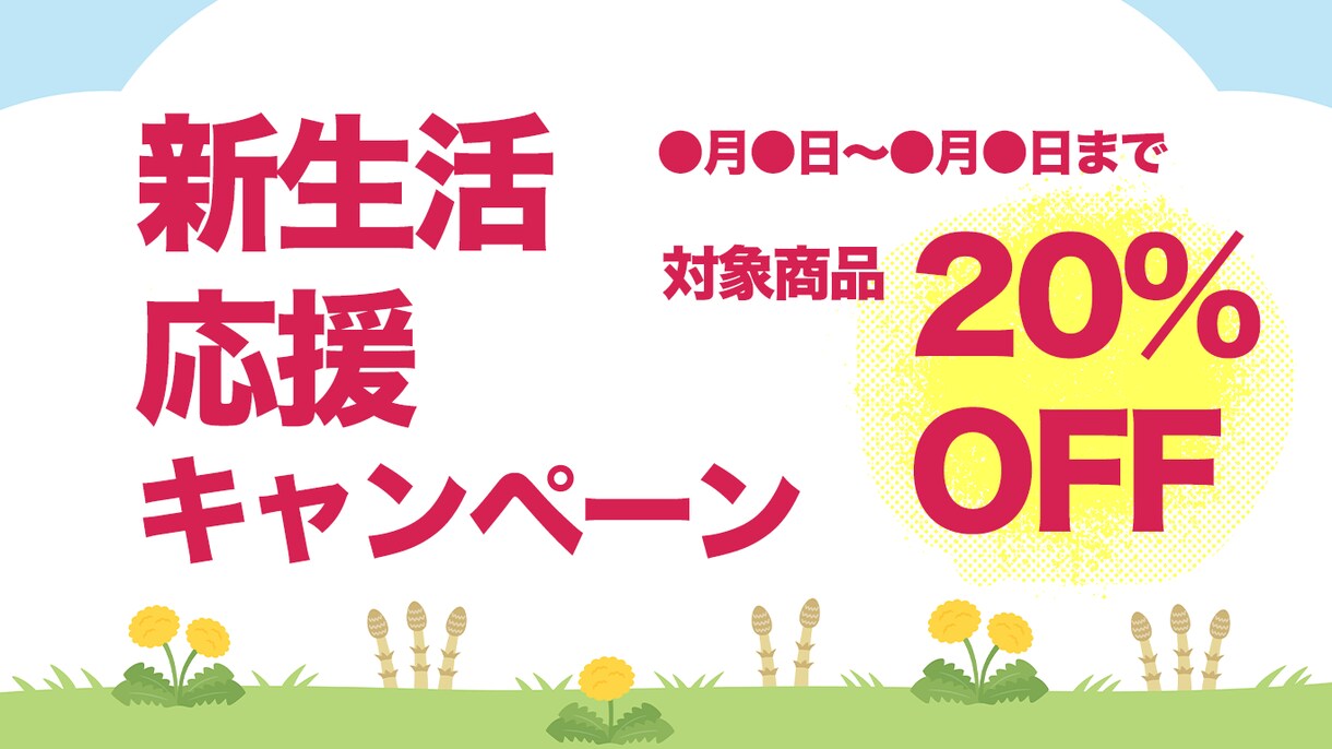 商品の魅力を伝えるバナーを作ります 安く！早く！依頼通りのバナーを作ります！ イメージ4