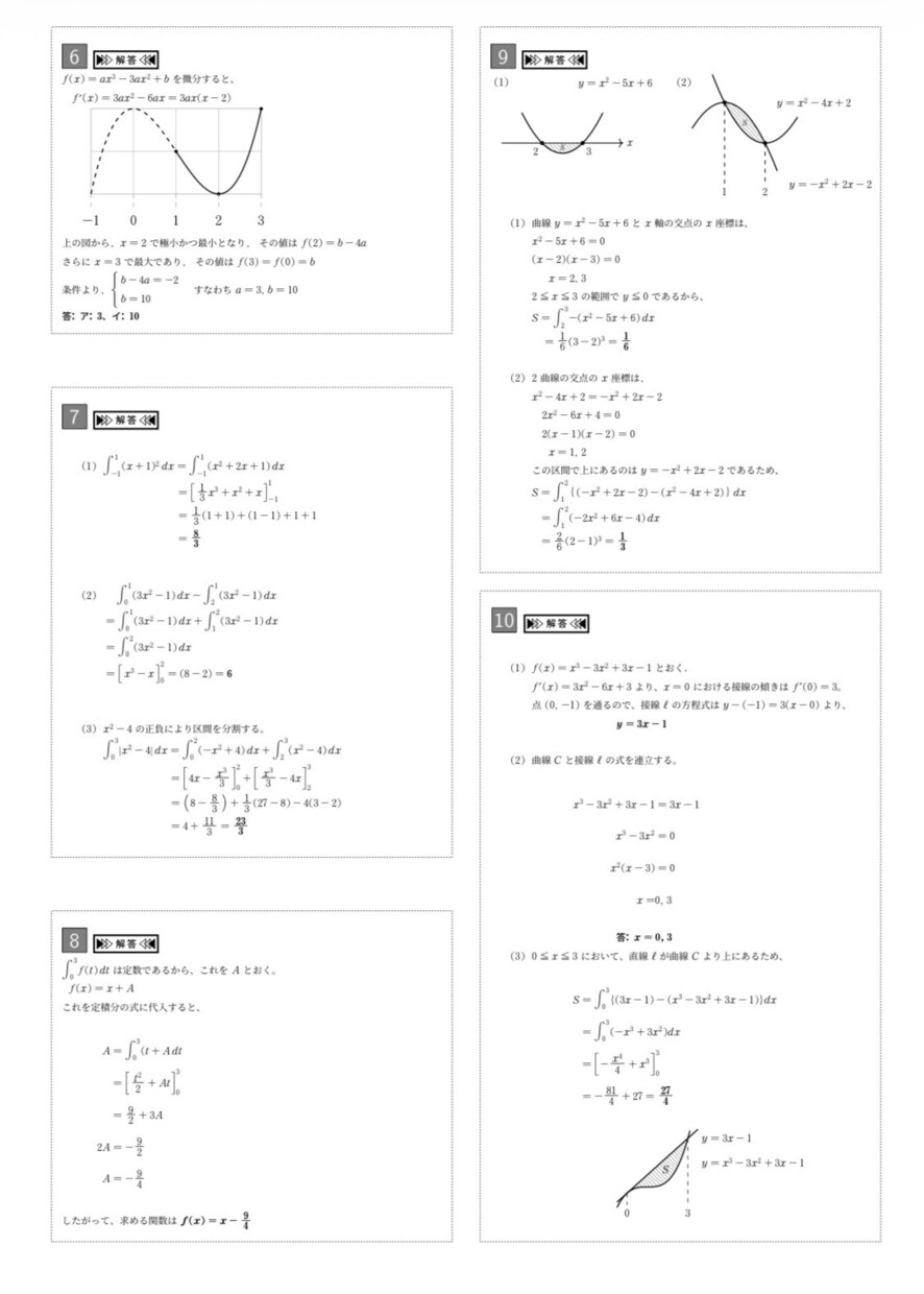 学校・学習塾など数学のテキスト作成や図版作成します 複雑な数式組み（LaTeX等）から、映える図版作成まで。 イメージ6