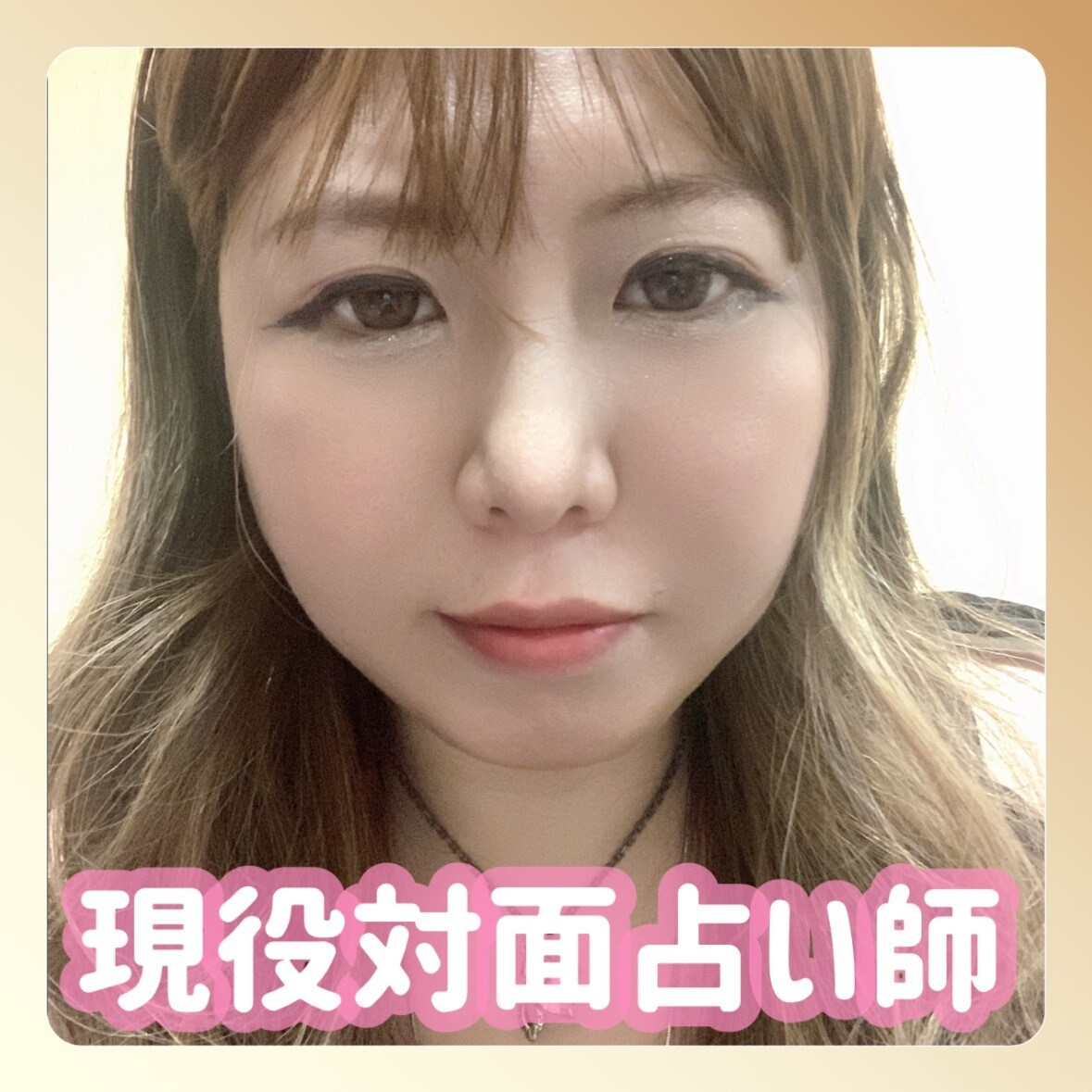 現役対面占い師が親身に寄り添います 転職などお仕事のお悩みが多く、立てました。 イメージ1