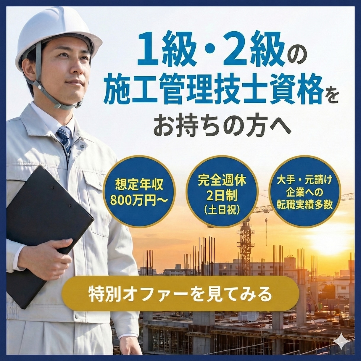 訴求軸を言語化！Meta広告バナーを制作します 「何を伝えるか」から並走。検証用のバナー3枚をご提案します イメージ6