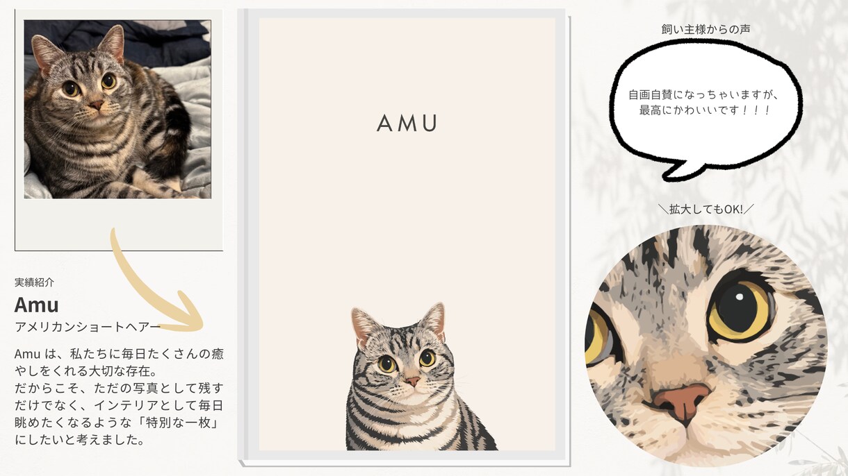 北欧モダン｜ペットの似顔絵を作ります ３営業日納品｜限定価格｜モダンでおしゃれなおうちの子似顔絵 イメージ8