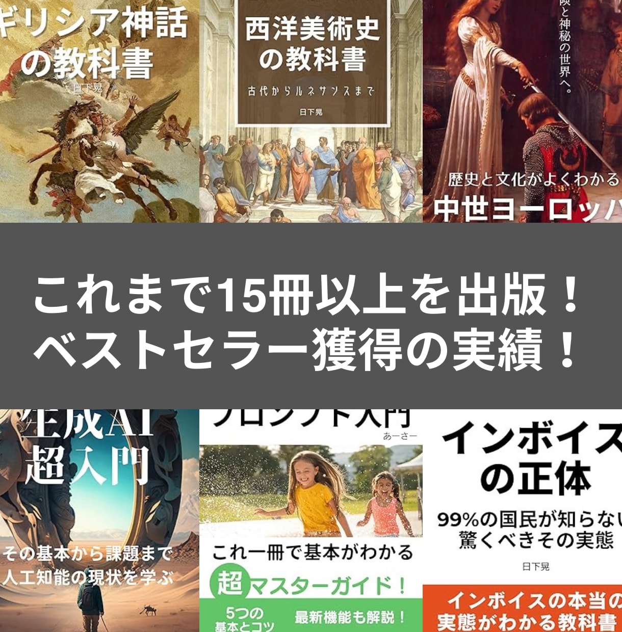 ChatGPT活用！電子書籍の出版サポートします 執筆も編集もラクラク！誰でも簡単にKindle作家デビュー イメージ2