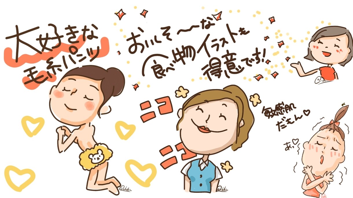 伝わる！雑誌やコラムの挿絵、イラスト描きます 挿絵を見た人の潜在意識に働きかけるような印象に残るイラスト イメージ1