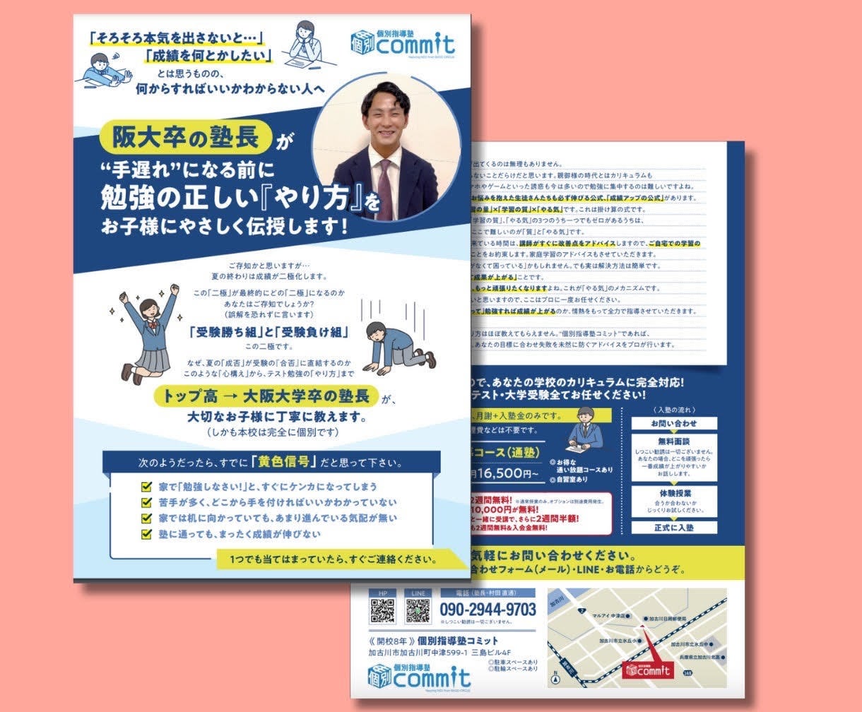 プロが短納期・高品質なチラシを作成します 伝えたい想いをカタチに。プロが納得いくまで修正ご対応致します イメージ6