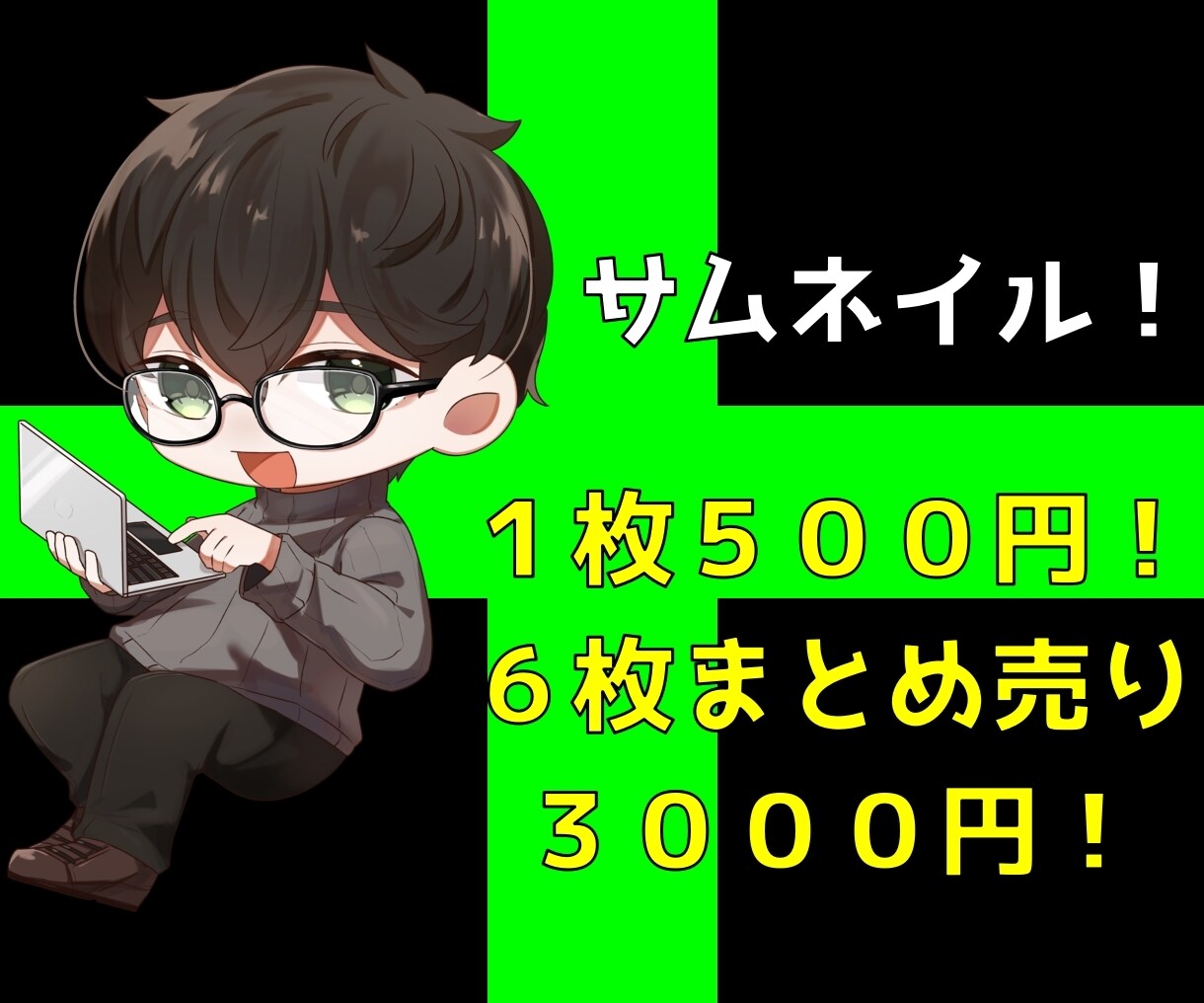 サムネイルを作成します Youtube・ココナラなど!!6枚まで作成可能!! イメージ1