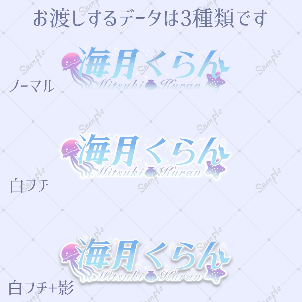 商用可！修正回数無制限！ネームロゴを作ります 特にVtuberさん、Vライバーさんにオススメ。 イメージ9