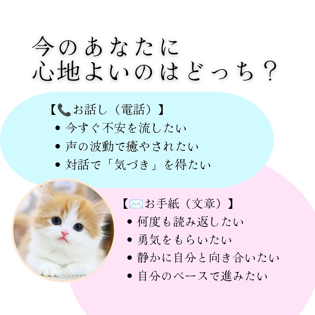 緊張しないお話会！自分らしく生きるきっかけ伝えます 夫婦の今後・子育て卒業✨カードと数秘で心を整える電話鑑定！ イメージ3