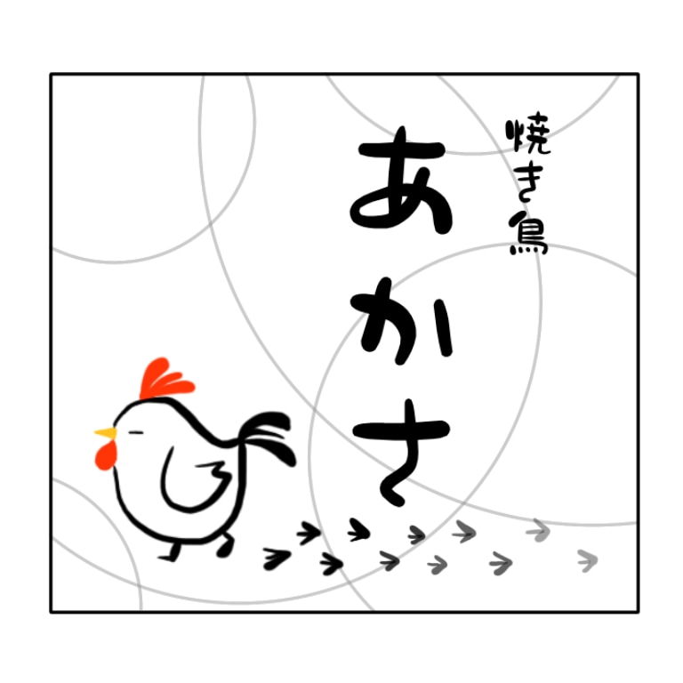 お店のロゴ考えます かわいいお店のロゴ、ご希望に添えるように考えます。 イメージ1