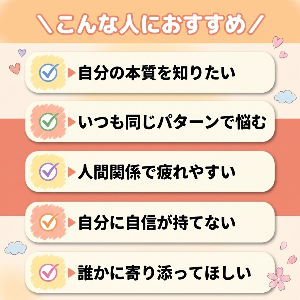 四柱推命で恋愛特化鑑定します 資格保有！プロの鑑定士があなたの恋愛体質を占うで イメージ4