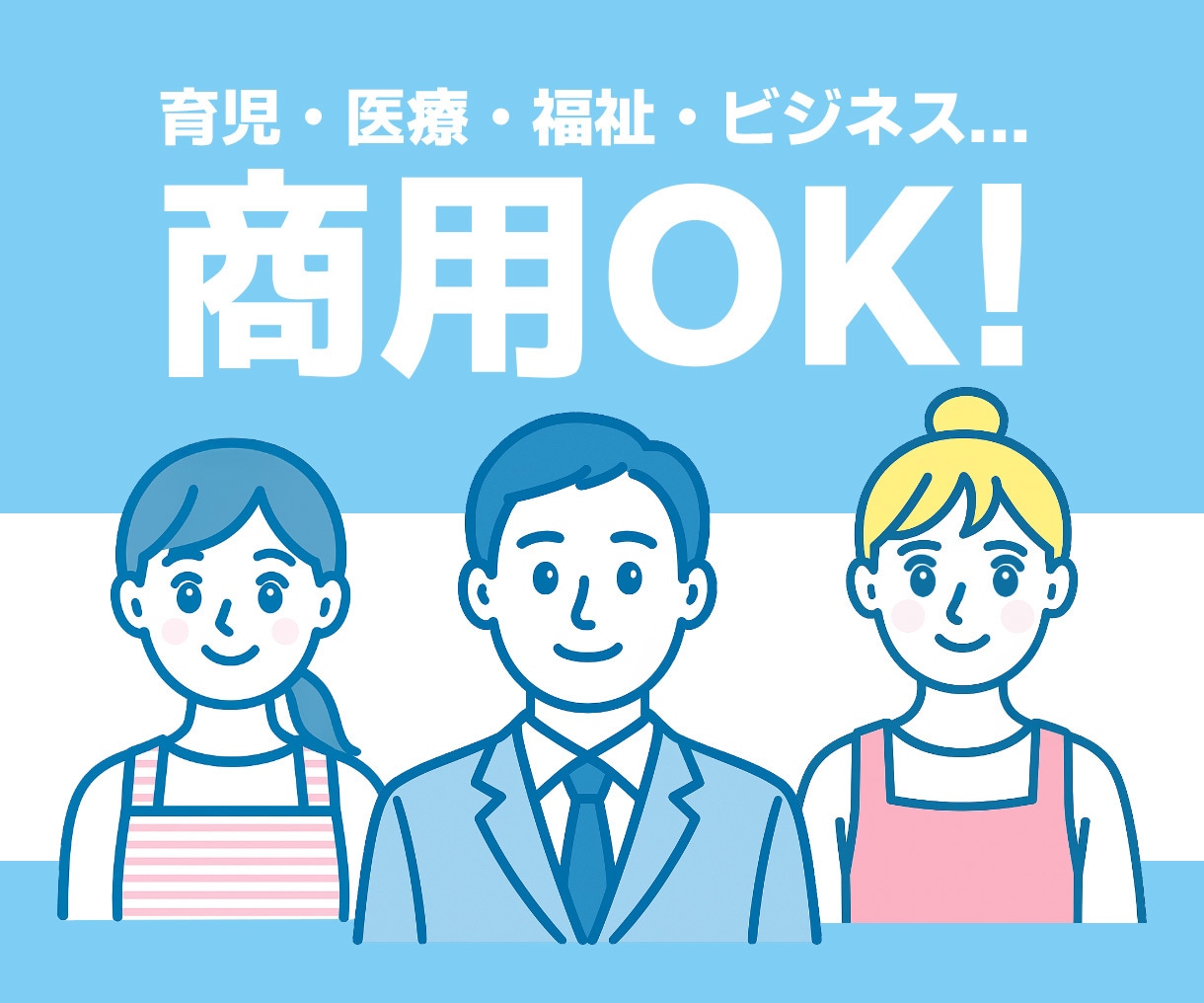 丸投げ歓迎シンプルで清潔感あるイラスト描きますます 育児・医療・SNS・LPなど幅広く対応！ イメージ1