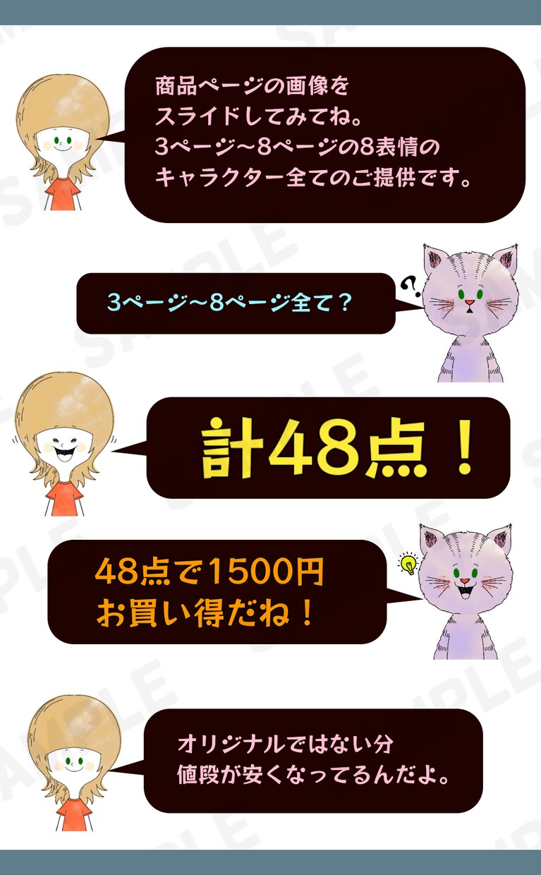 表情違いセット48点⭐動物&人物アイコン販売します 値下げ❗ブログ吹き出し⭐インスタ等のSNS、YouTubeに イメージ2