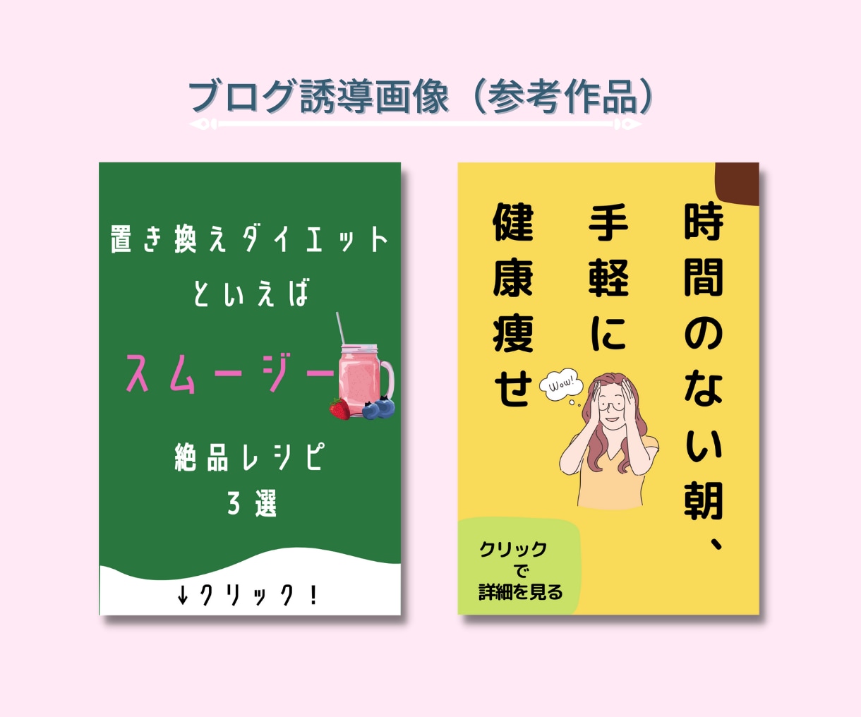 低コスト！バナー・ヘッターなどデザインします バナー・ヘッターなど心理学をもとに印象に残るデザインを制作 イメージ6