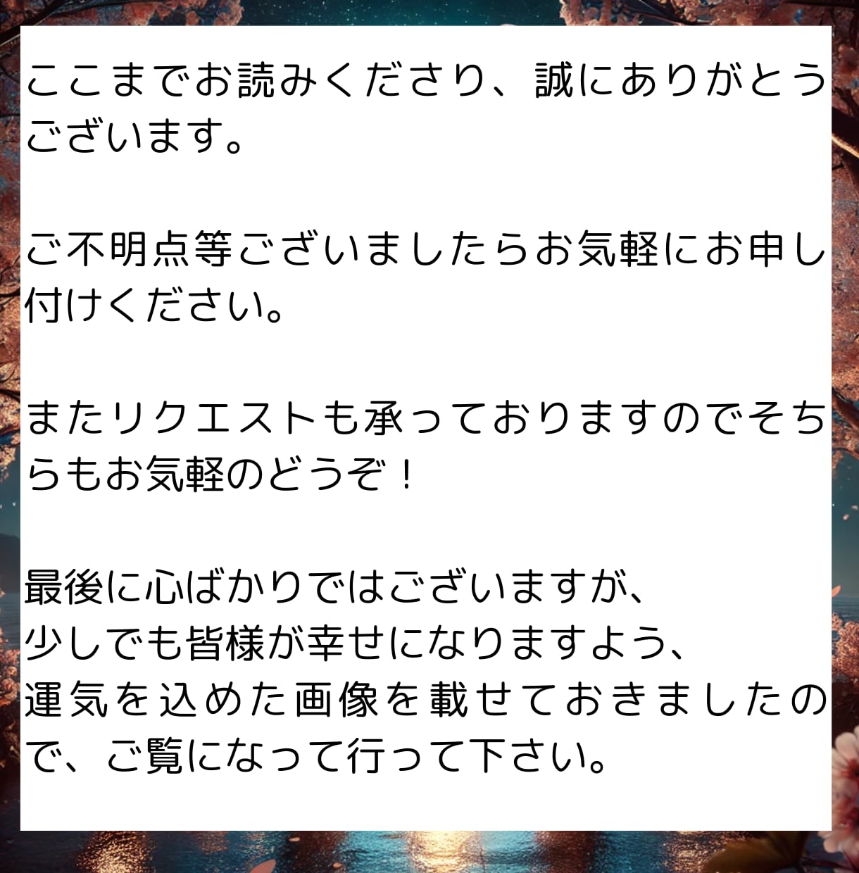 想いを寄せるあの人との相性を霊視で明らかにします 恋の行方を明らかにする。霊視だからわかる本物の相性診断 イメージ7