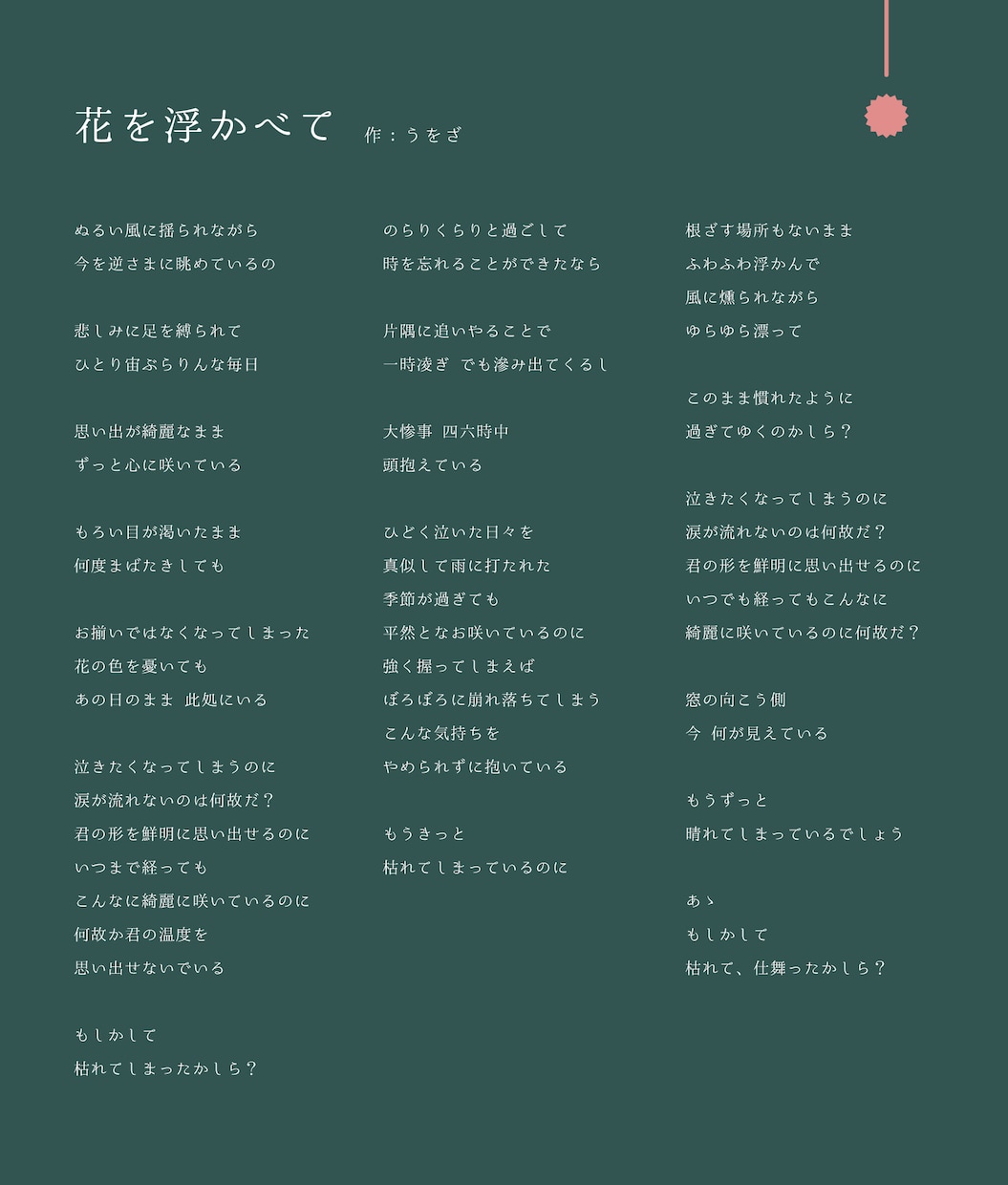 コピーライターが作詞をします 詞先・曲先どちらでも。とにかく書きたい。 イメージ1