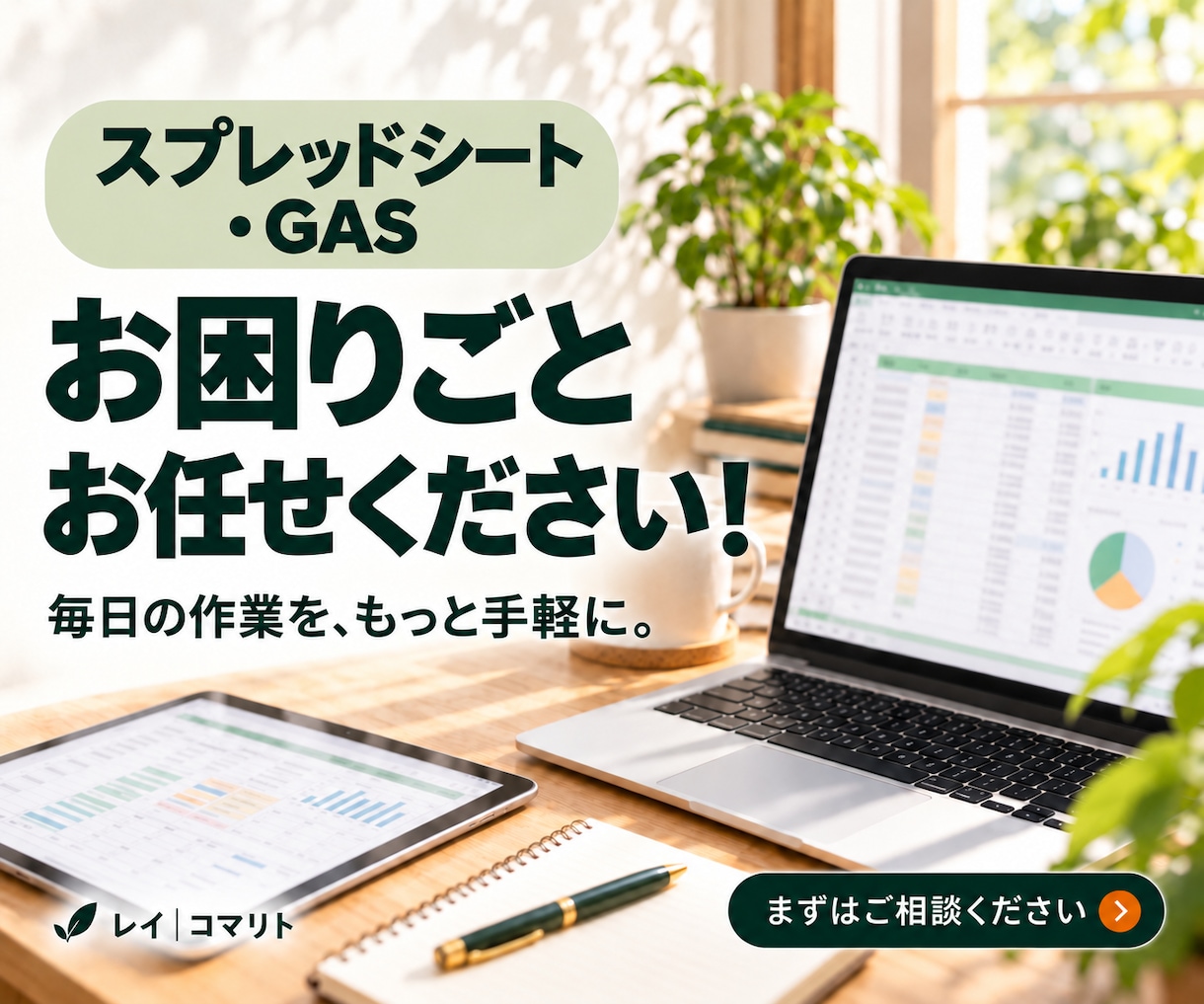 スプレッドシートの自動化・GASエラー修正します 別シートへの転記や月別の集計を、Googleの表で楽に イメージ1
