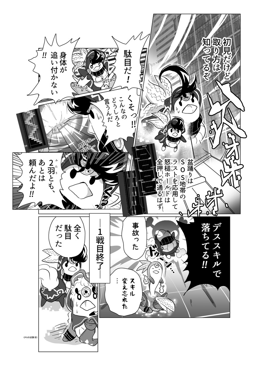 漫画等アシスタント/作品完成のお手伝いします イラストや漫画の苦手な工程を任せてみませんか？ イメージ2