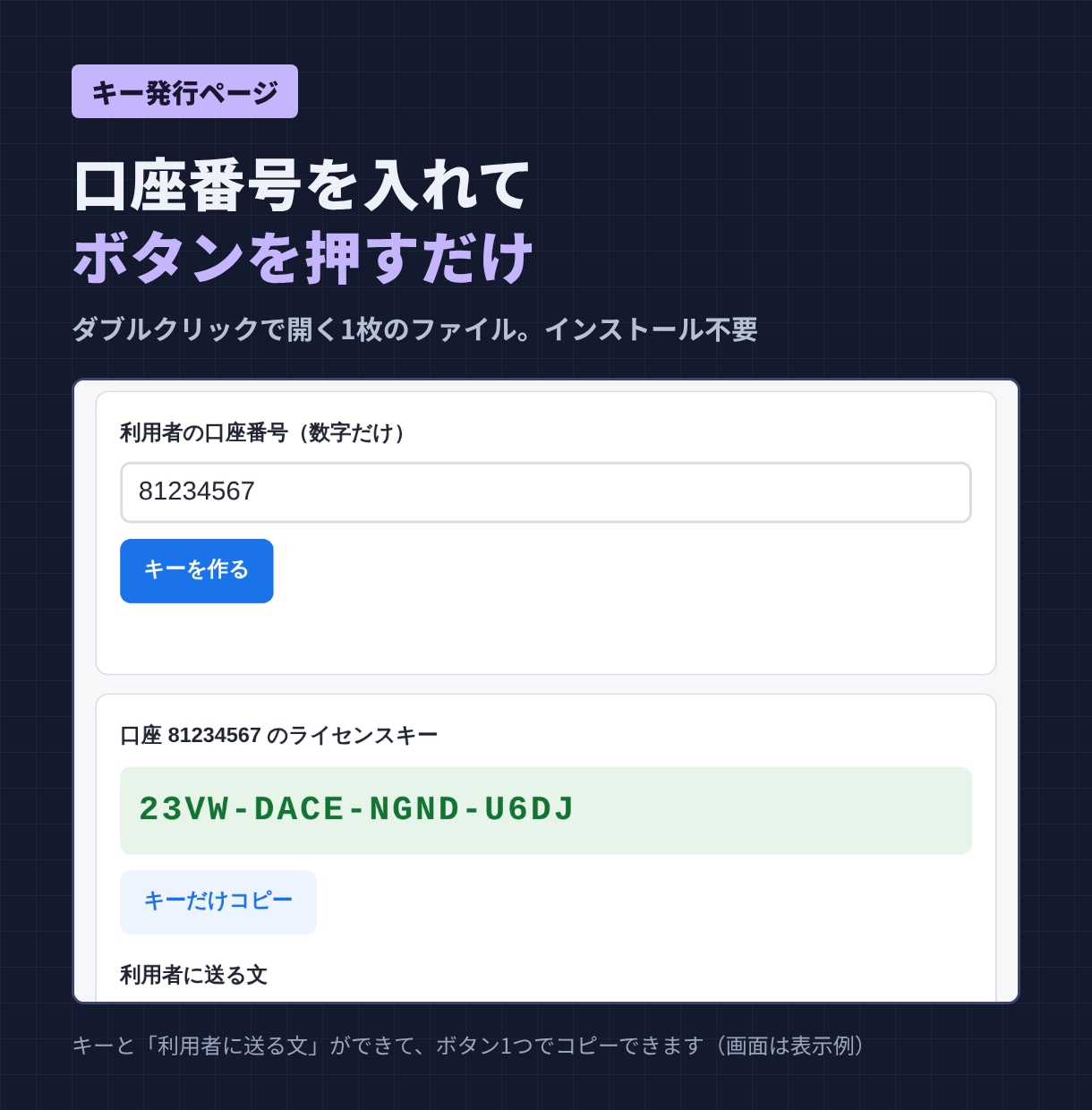 MT4/5のEA・インジにライセンスキーを付けます ネット不要・DLL許可不要｜発行ページつき イメージ3