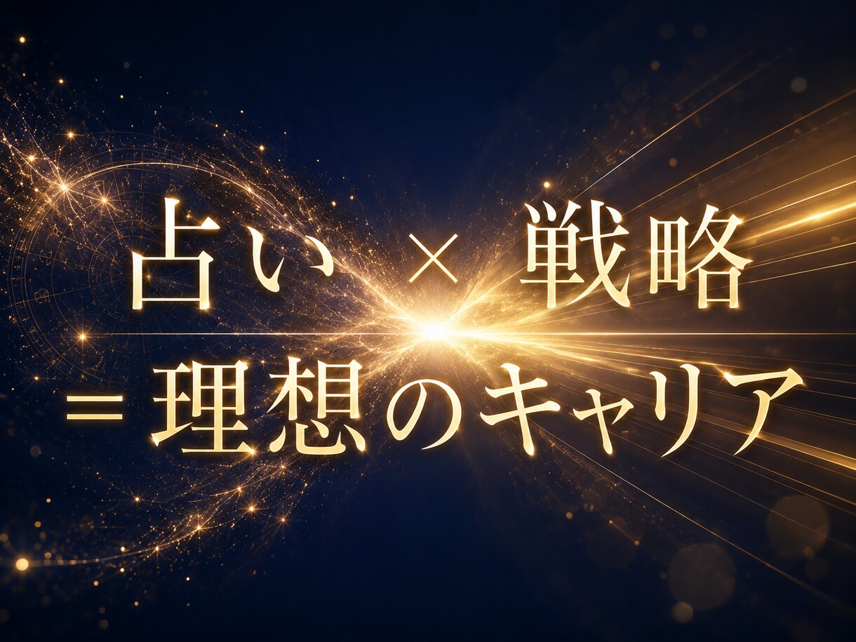 1ヶ月伴走コンサル！才能を豊かさに変える設計します 占い結果を現実に！明日からの行動を1ヶ月間徹底サポートします イメージ8