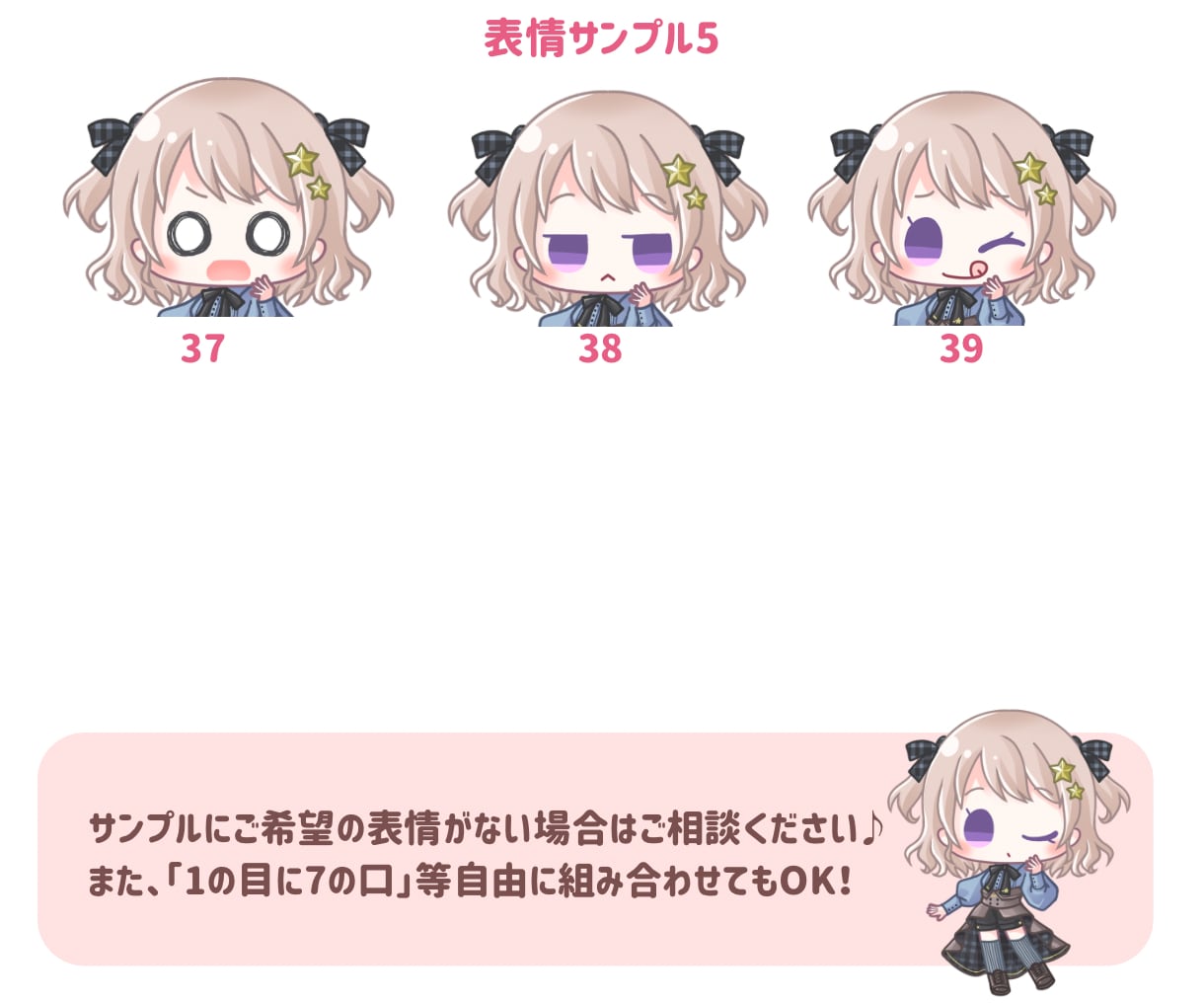 差分7個！ポップで可愛いデフォルメイラストかきます SNS・ブログ・動画配信等で使える！表情差分7個セットです♪ イメージ10