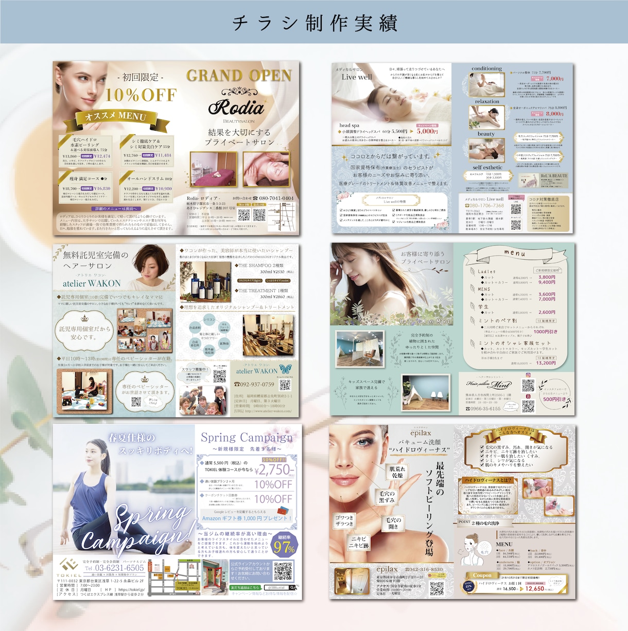 美容ジャンル・女性向け集客に特化！チラシを作ります 集客力がアップするデザインチラシ★文章相談OK！修正3回無料 イメージ8