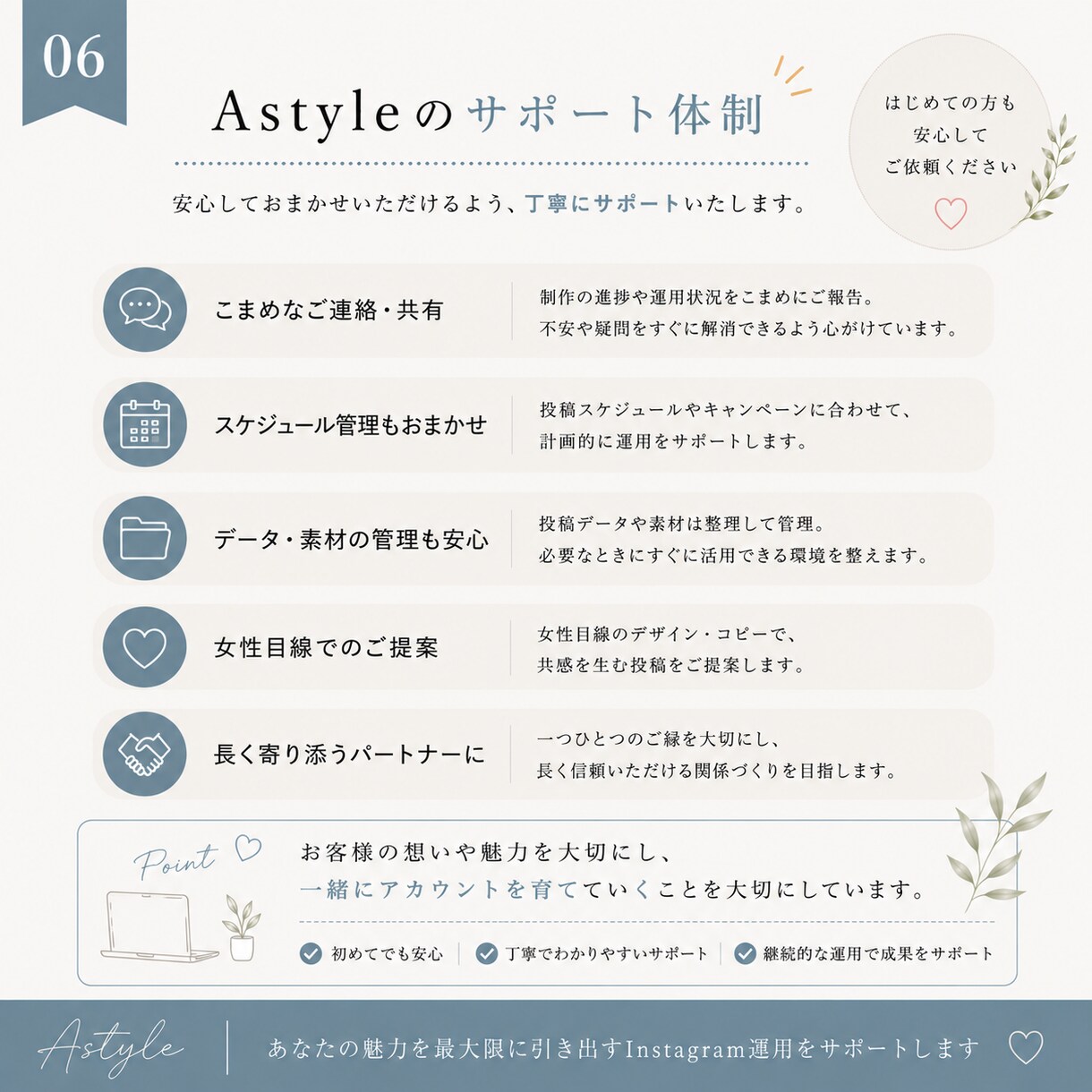 企業・店舗のインスタ、まるごと代行します 伝わるSNSでお客様とのつながりを育てます イメージ6