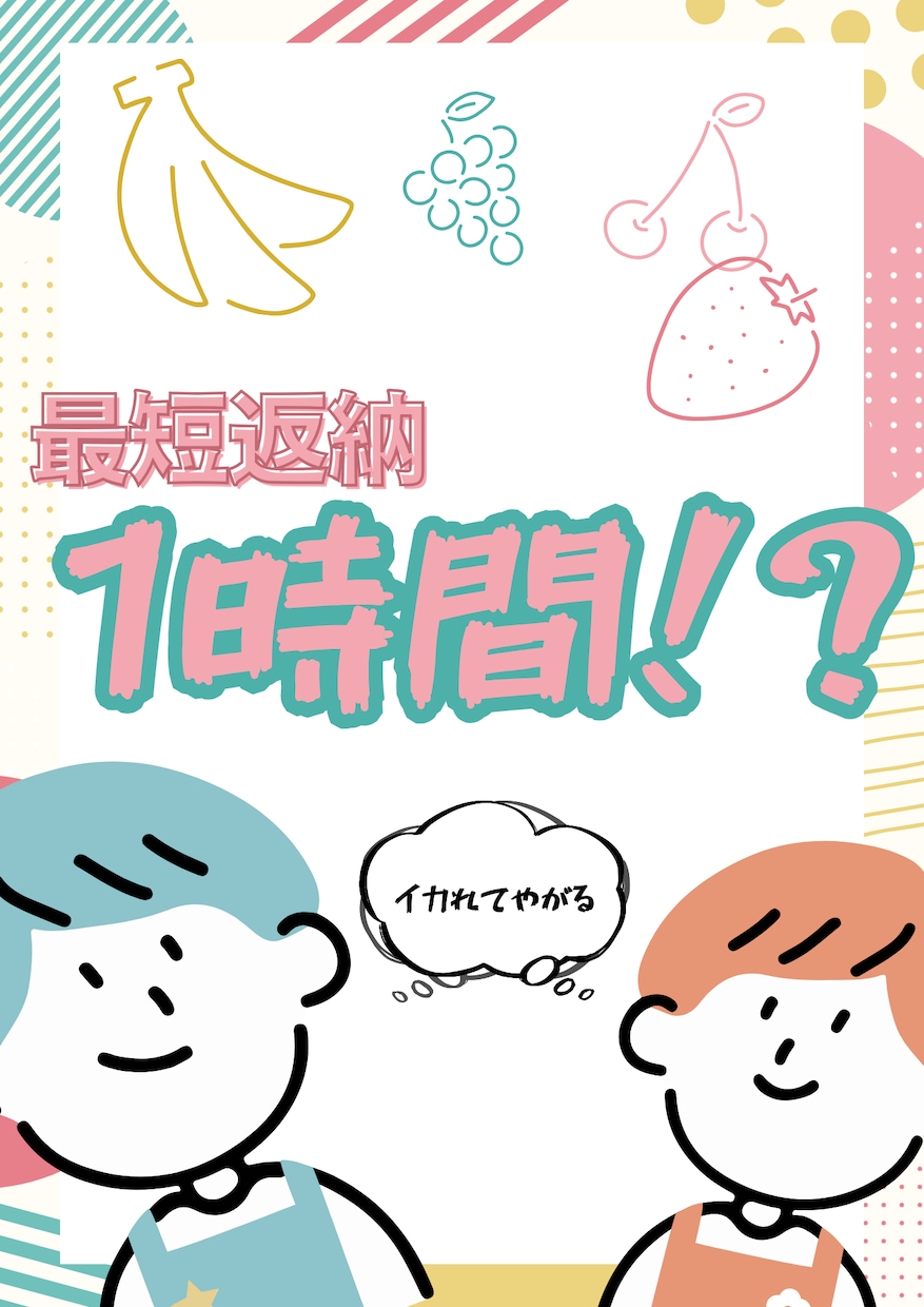 爆速　[1時間以内] にチラシを仕上げます 最短1時間以内に完成品が見れる！(第一案) イメージ1