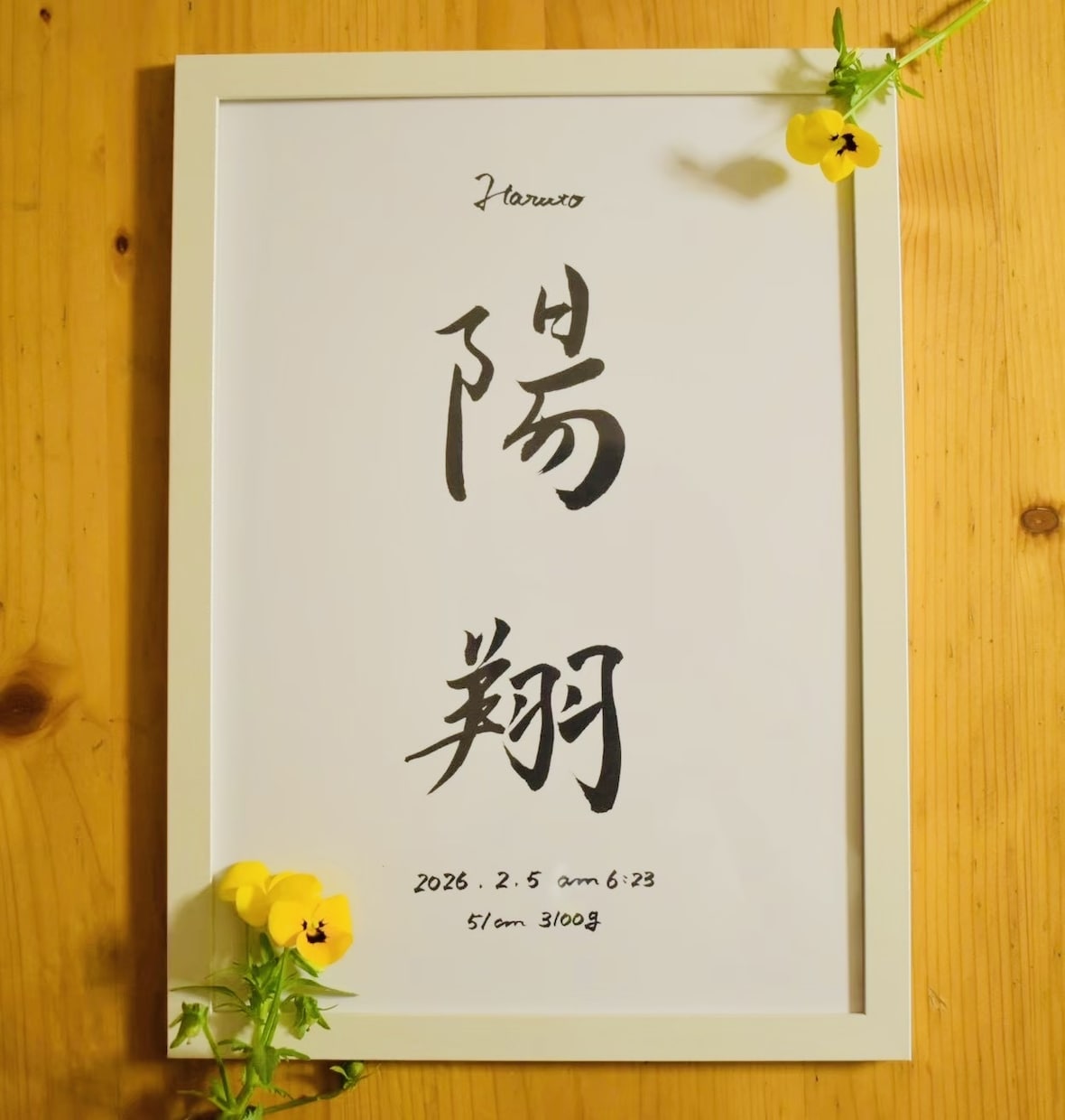修正OK◎目を惹く素敵な命名書制作いたします お子様への、世界で一番最初の贈り物。 イメージ1