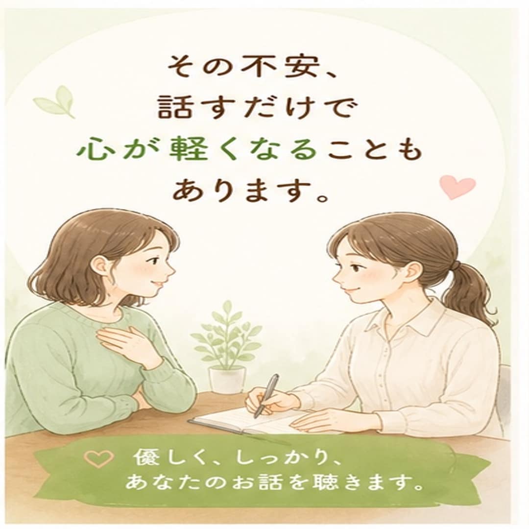 医療や介護の不安、看護師が一緒に考えます 看護師がつらい気持ちに寄り添い、一緒に整理します イメージ2